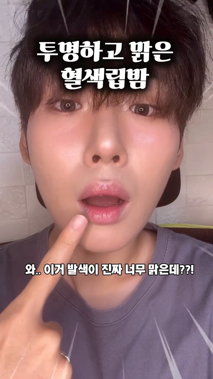 xunwo0o 게시물 이미지: #제품제공 X @espoir_makeup 처음 바른 말간 컬러감 그대로,
투명하게...