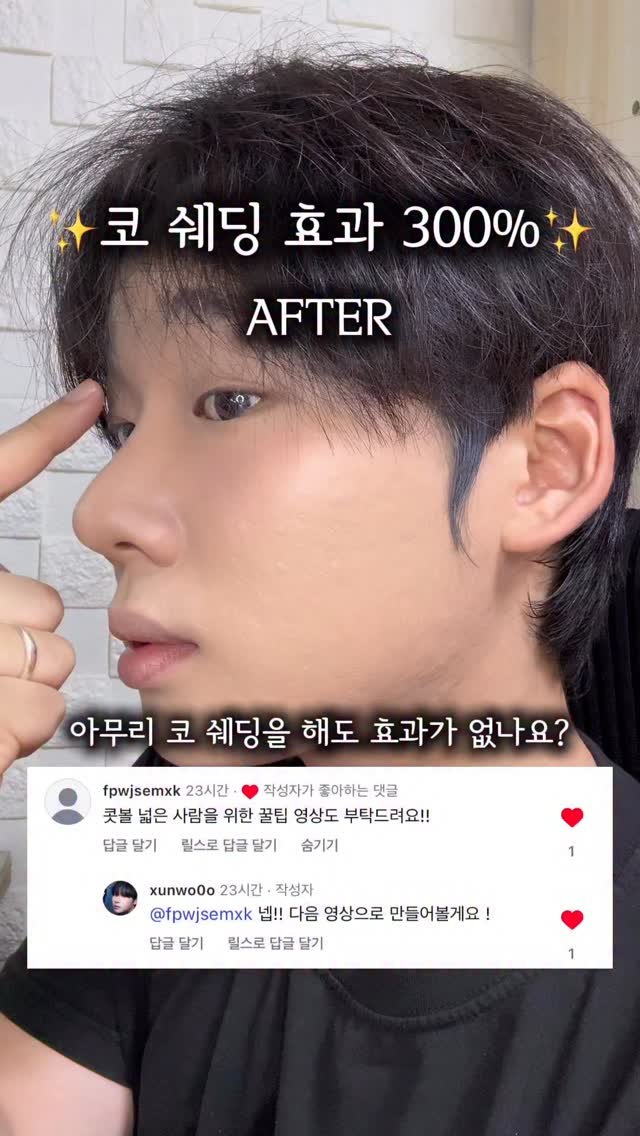 xunwo0o 게시물 이미지: 코쉐딩 어려우시다면 이 영상을 봐보세요!!
#메이크업 #makeup #化粧