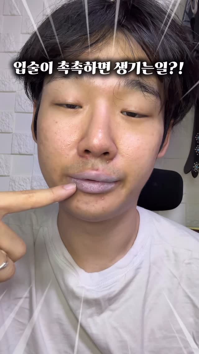 xunwo0o 게시물 이미지: 제가 진짜 촉촉한 고보습 립밤 추천해 드릴게요 !!
바로 멘소래담 딥 모이스트...