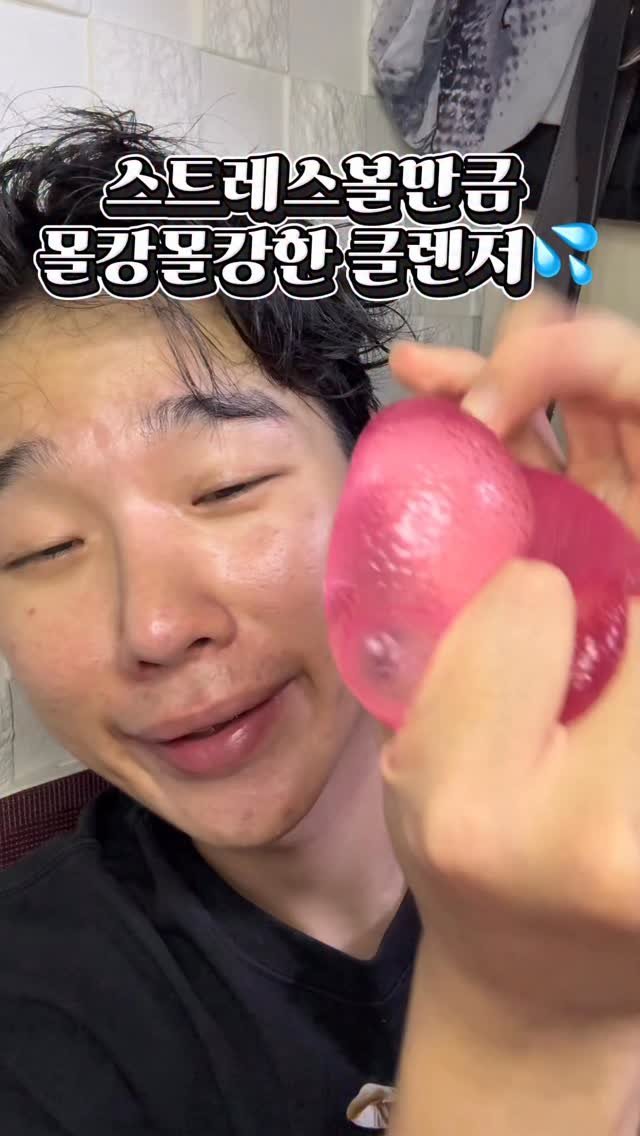 xunwo0o 게시물 이미지: #광고 스트레스볼 만큼 몰캉몰캉한 클렌저가 있다고 ??

피부가 예민해지지 않기...