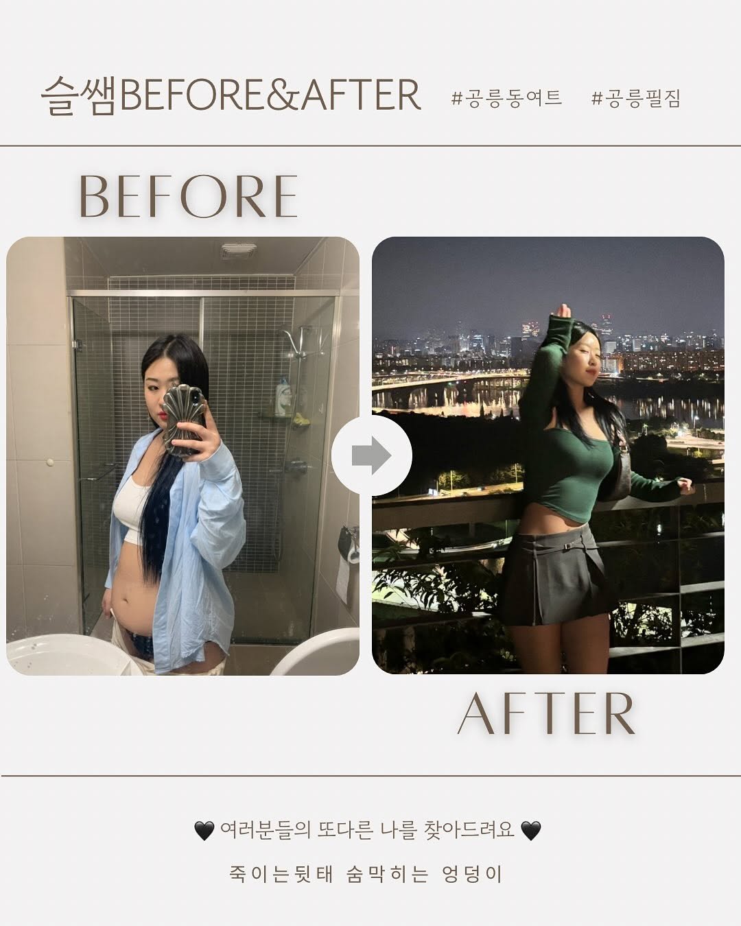 xx_lsls_xx 게시물 이미지: 안녕 여러분 필짐 슬쌤이에요 많이 놀랐져 
이것은 저의 “BEFORE →...