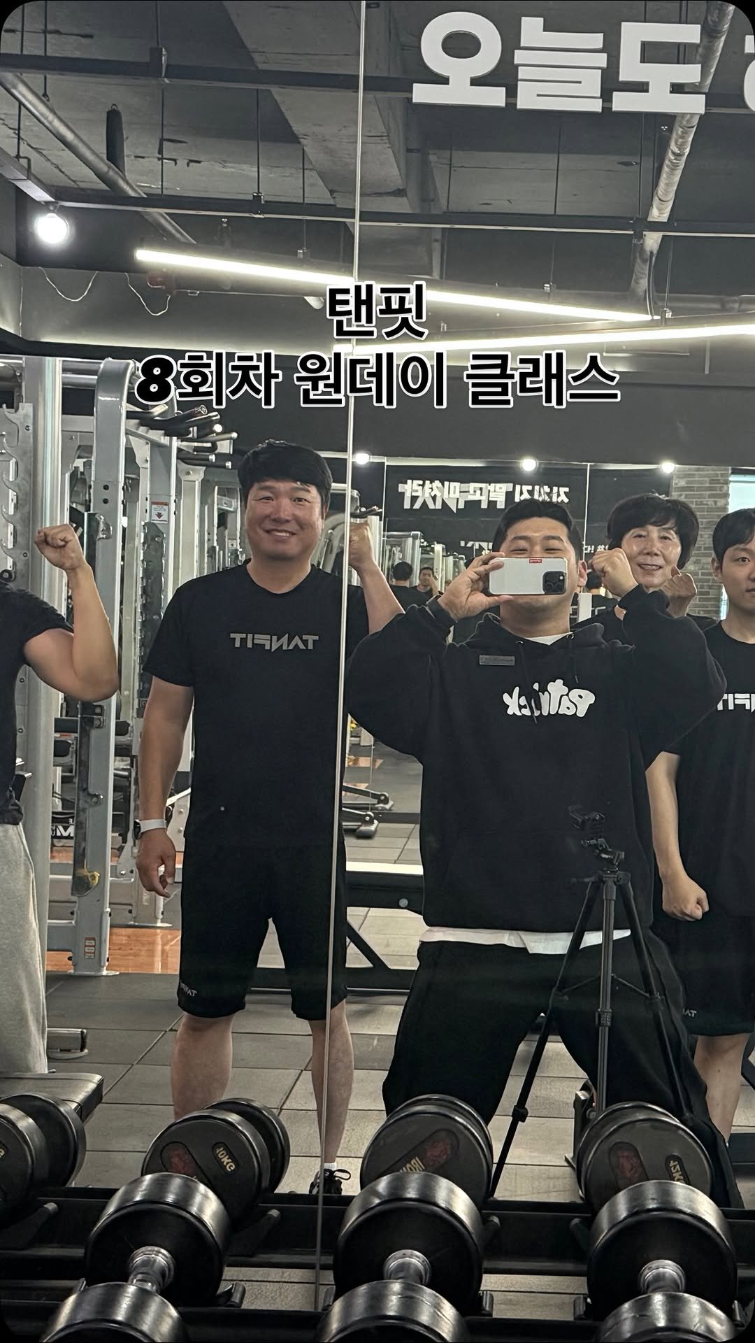 xxl0ax 게시물 이미지: 매월 1회 토요일 오후 14:00에 무료로 주최하는 탠핏 원데이 클래스

탠핏...