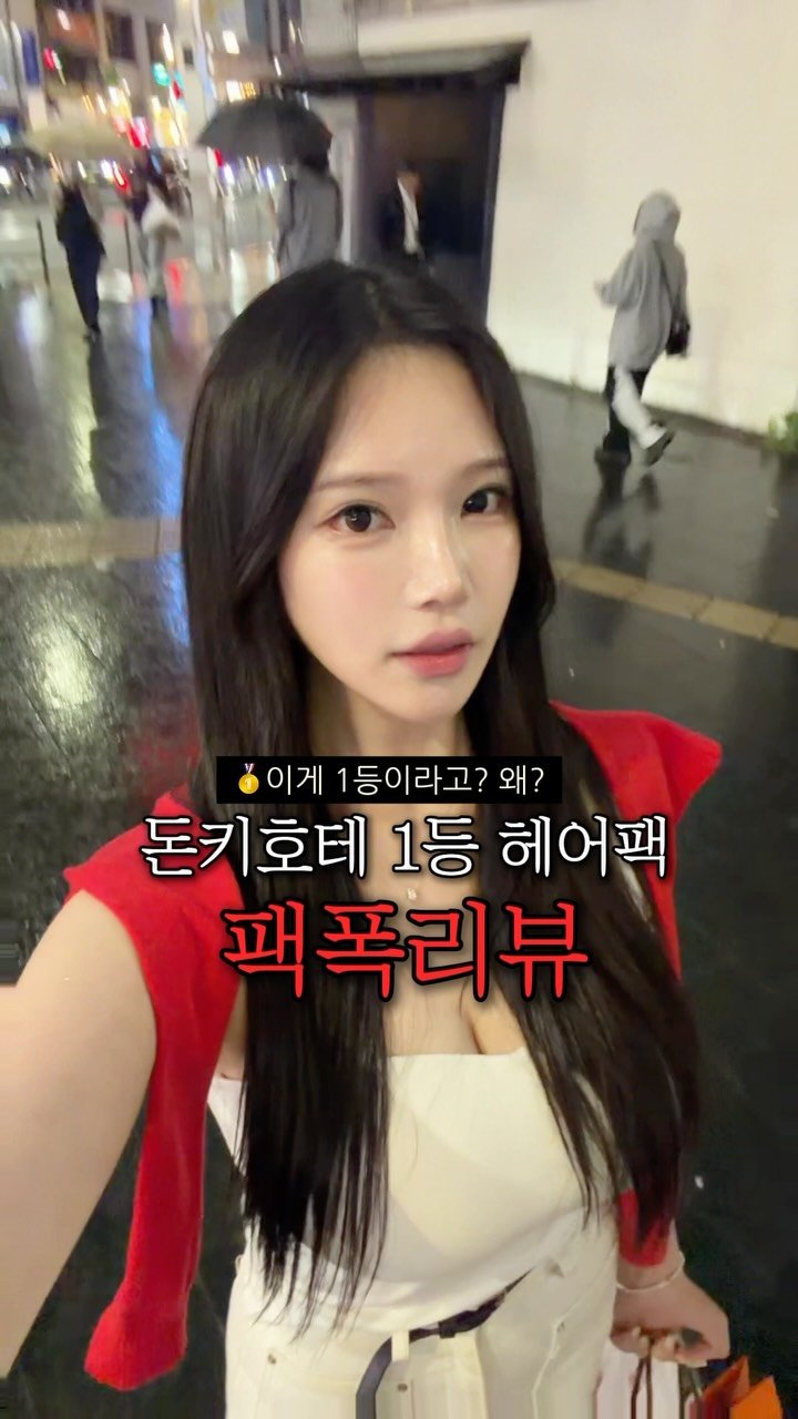 y0uth_s 게시물 이미지: 이게 왜 일본 1등이지..? 싶었는데
한 번 써보니 바로 이해됐어요!

다른...