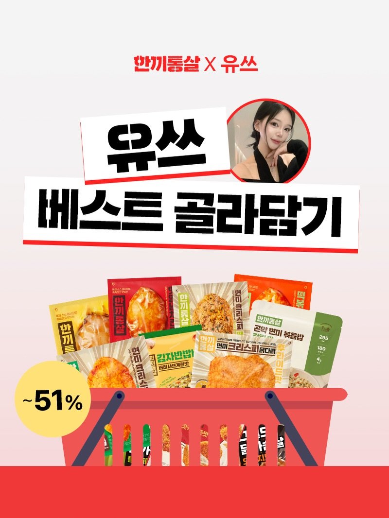 y0uth_s 게시물 이미지: 한끼통살 최저가 마켓 OPEN🐔🔥

다이어트에서 가장 어려운 건 운동보다...