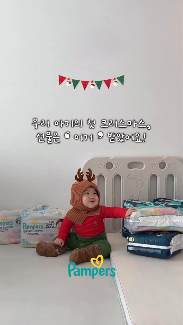 y_shasha2025 게시물 이미지: #제품협찬 | 𝙋𝙖𝙢𝙥𝙚𝙧𝙨 🪽

허허허 메리 크리스마스~ 🎅🏻
하늘이 너에게 온...