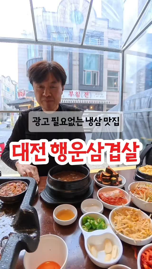 ya.atte 게시물 이미지: #광고​ 필요없는 냉삼 맛집
1인분에 13,000원은 반칙이다
대전 월평역 도보...