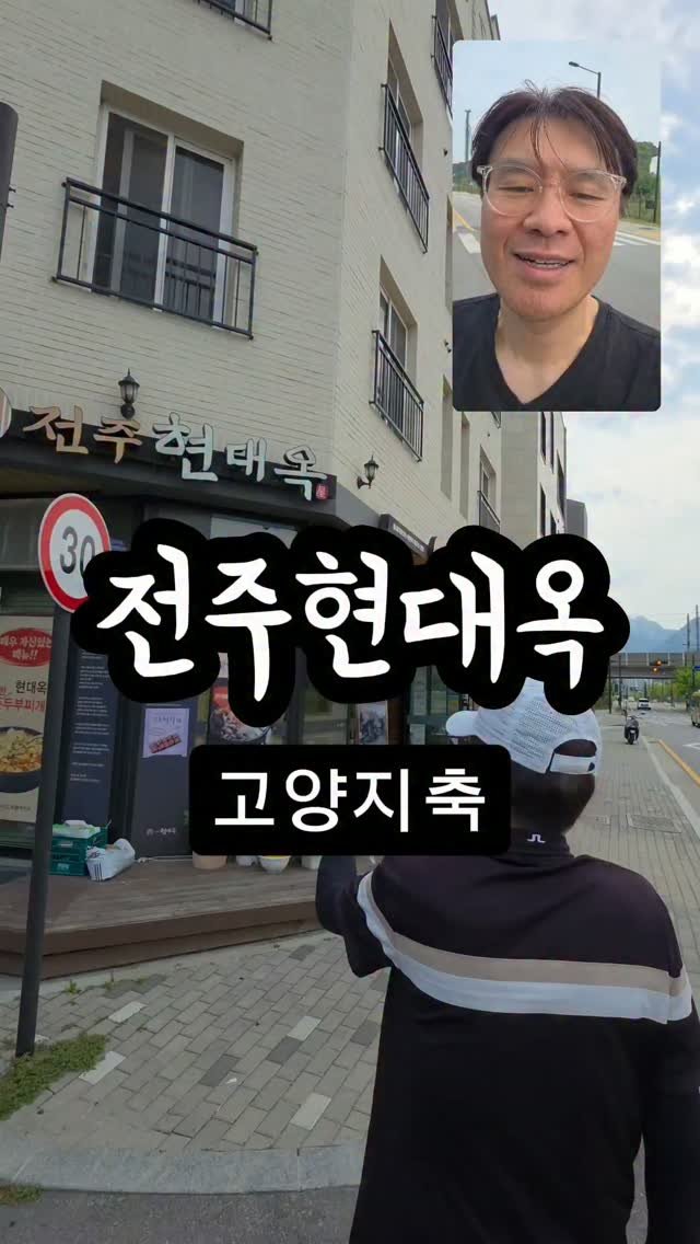 ya.atte 게시물 이미지: 아버지와 아침 순두부 먹으로 종종 오는 전주현대옥 고양지축
셀프바에 콩나물 넣어서...