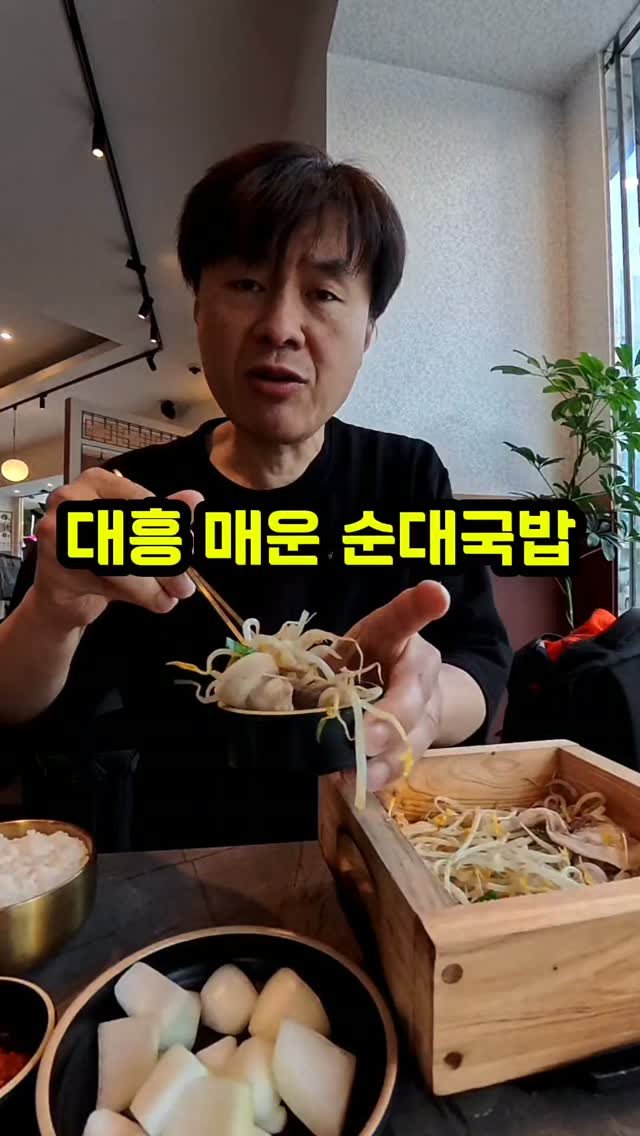 ya.atte 게시물 이미지: 대전 중앙로 124 대흥매운순대국밥
잡내없고 깔끔한 얼큰순대국밥에 3천원...