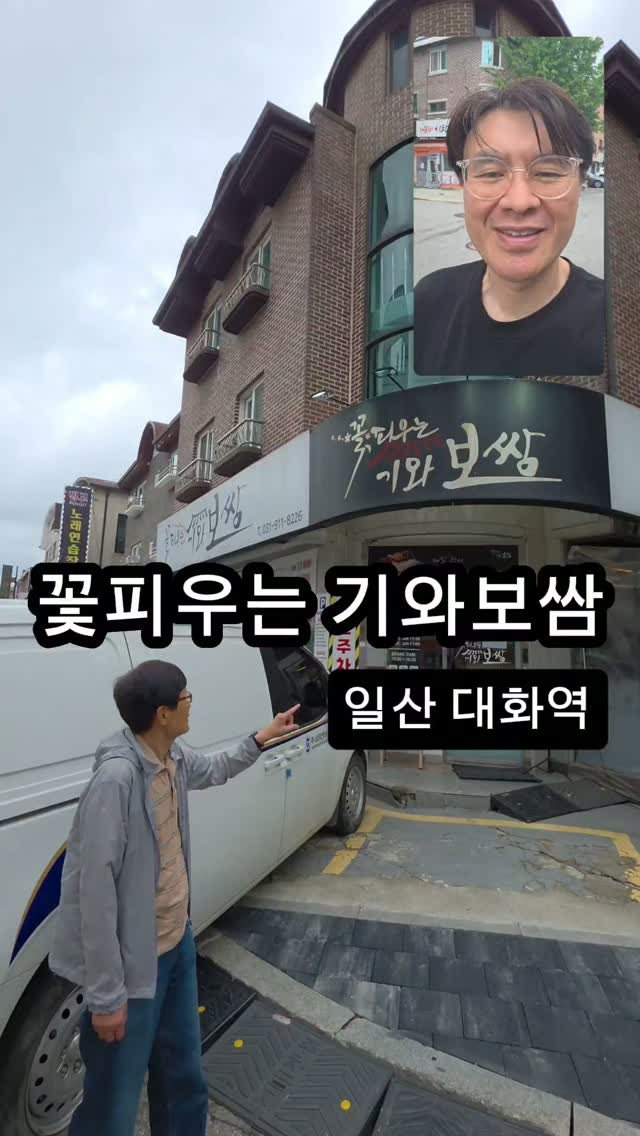 ya.atte 게시물 이미지: 이런 집은 #광고 가 아니어도 아버지랑 자주 와야 겠어요
점심 보쌈정식...