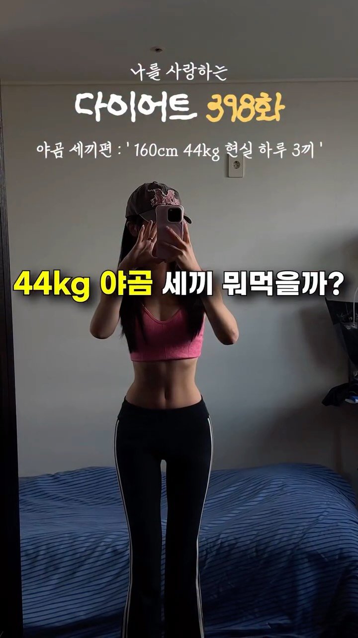 ya_gomi 게시물 이미지: [이벤트마감] 당0g 단백질 20g 성분 미친 시리얼 먼저 먹어볼 사람✋

⭐️사전...