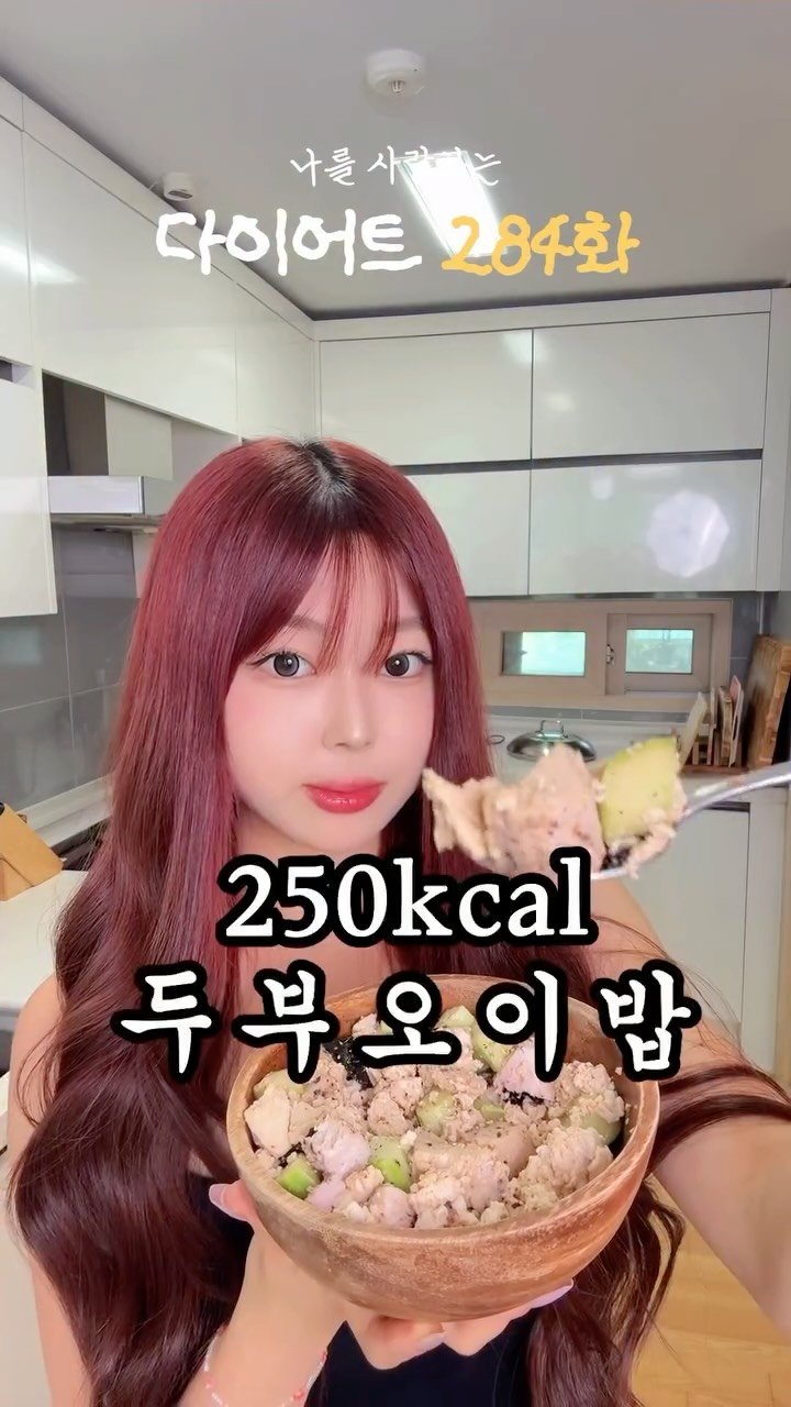 ya_gomi 게시물 이미지: [저장 필수]저녁으로 먹으면 체지방만 쏙 빠지는 오이 두부밥 

이거 밥이...