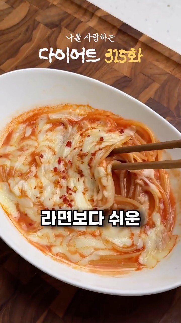 ya_gomi 게시물 이미지: [저장필수]라면보다 쉬운 마라로제 파스타

혹시 마라로제 좋아하시나요!?😙
요거...