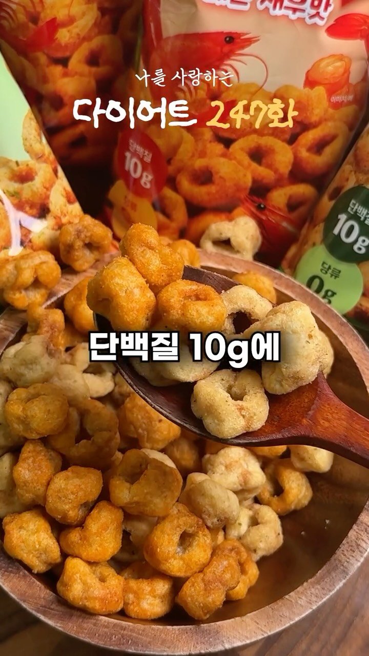 ya_gomi 게시물 이미지: 국민과자 새우X , 구운양X이 100kcal대라고.?

와 여러분 역대급 사기...