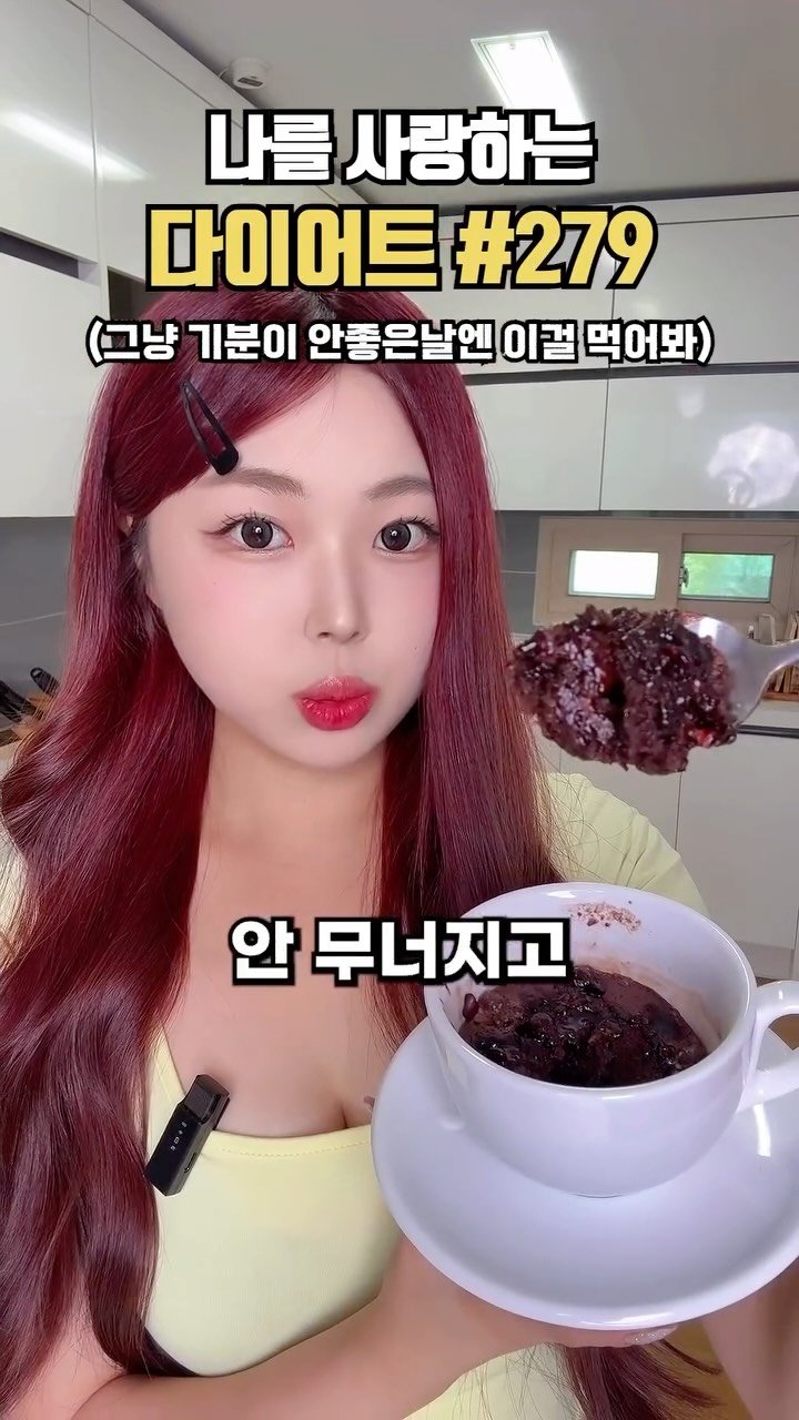 ya_gomi 게시물 이미지: [저장 필수]기분 꿀꿀할땐 전자렌지 1분컷 초코 컵케이크 

괜히 기분이 꿀꿀하고...