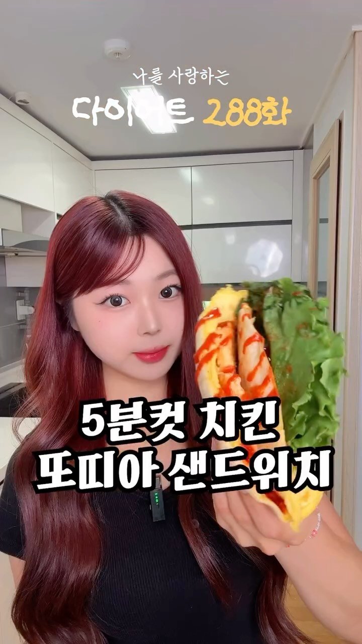 ya_gomi 게시물 이미지: [저장 필수]이젠 치킨버거 대신 이거 드세요!

재료도 간단하고 바쁜 아침에도 후딱...