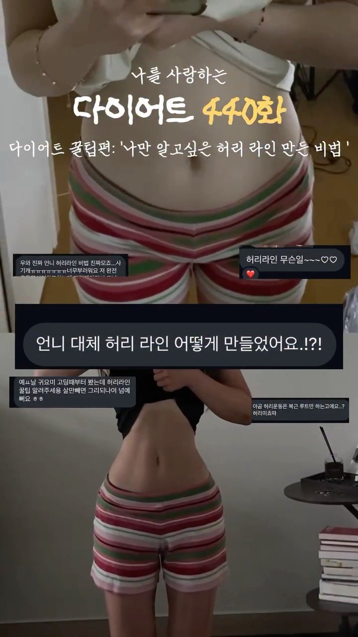ya_gomi 게시물 이미지: 나만 알고싶은 21인치 허리라인 만든 비법 ✨

같은 바지인데 완전 다른 바지같은거...