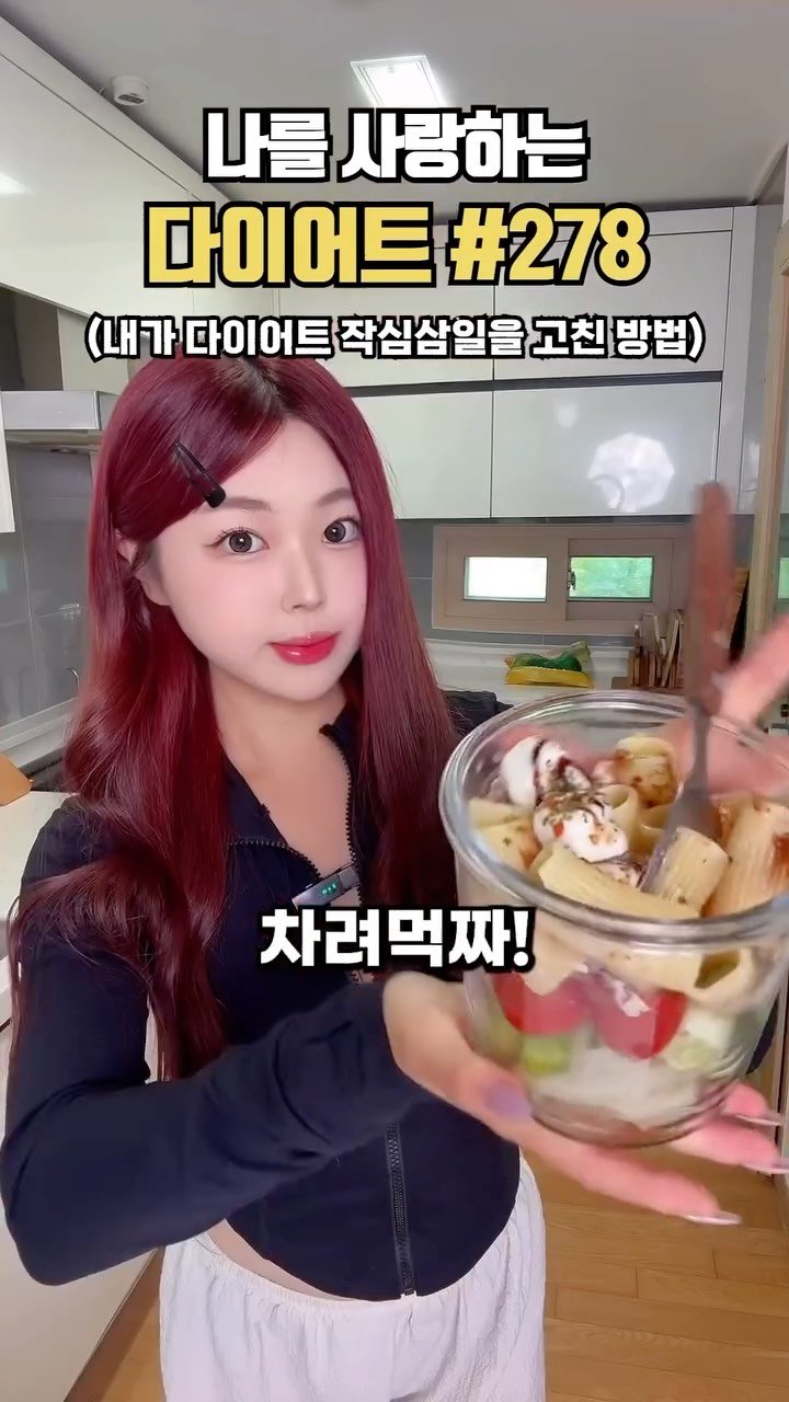 ya_gomi 게시물 이미지: [저장 필수]다이어트 작심삼일을 고친 방법

저도 예전엔 다이어트를 하면 항상...