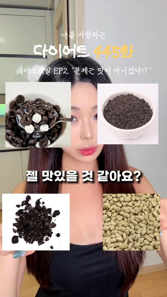 ya_gomi 게시물 이미지: 쉐이크 토핑 골라줄 사람! ✋
💬댓글로 토핑 조합 추천 좀...