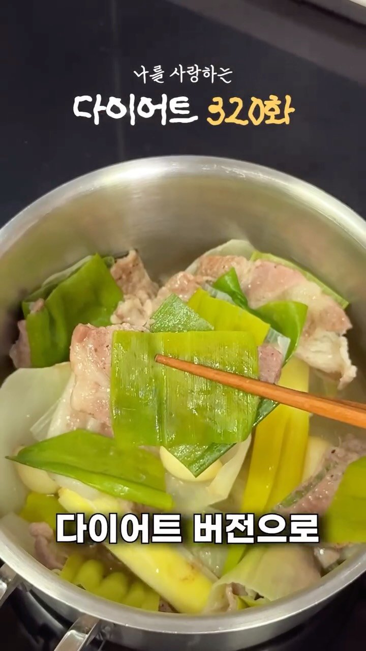 ya_gomi 게시물 이미지: [저장필수]살 빠지는 대파 수육 X친 레시피

혹시 예전에 편스토랑에 나왔던 대파...