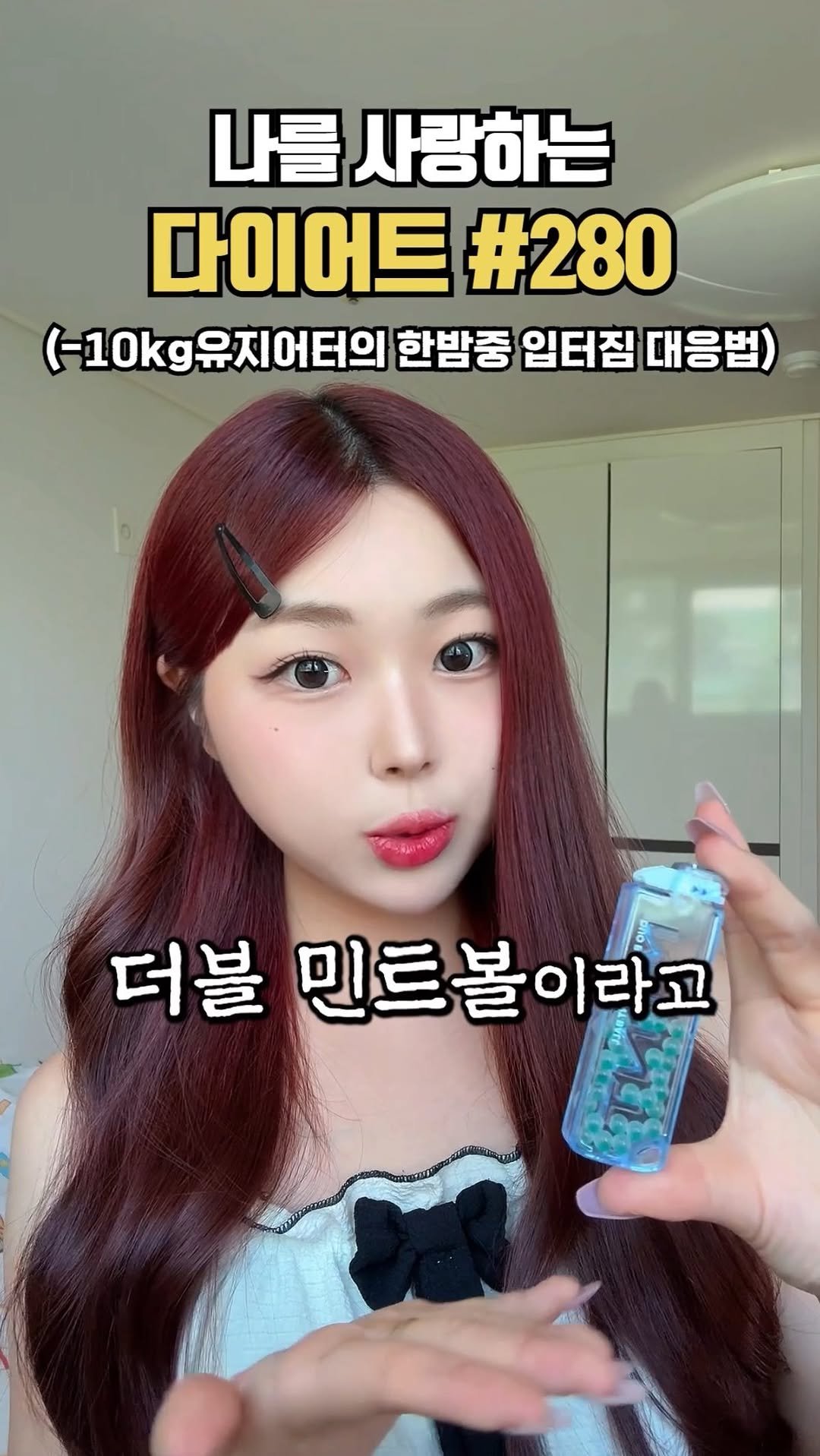 ya_gomi 게시물 이미지: #광고
저도 한밤중만 되면 자꾸 입이 심심한데요 ㅠㅠ
그때 꺼내는 #듀오버스터...