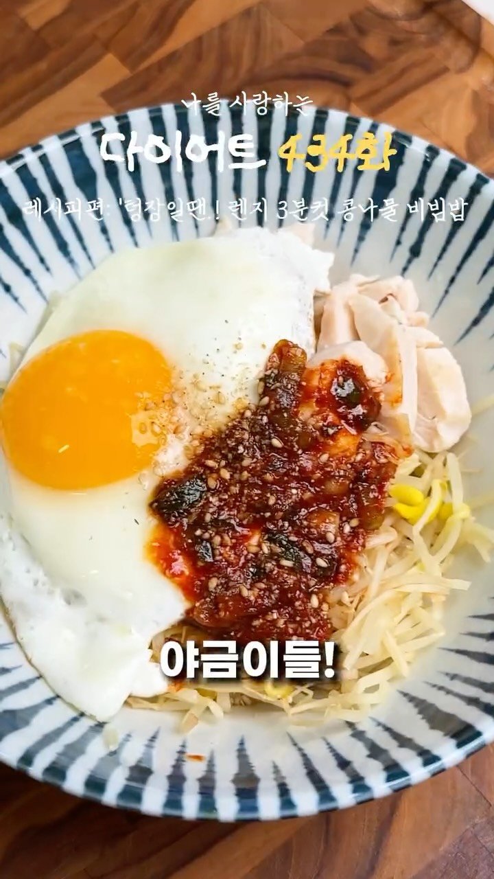 ya_gomi 게시물 이미지: [저장필수]주머니 가벼울 때 해먹는 전자렌지 콩나물 비빔밥

텅장일때.. 천원짜리...