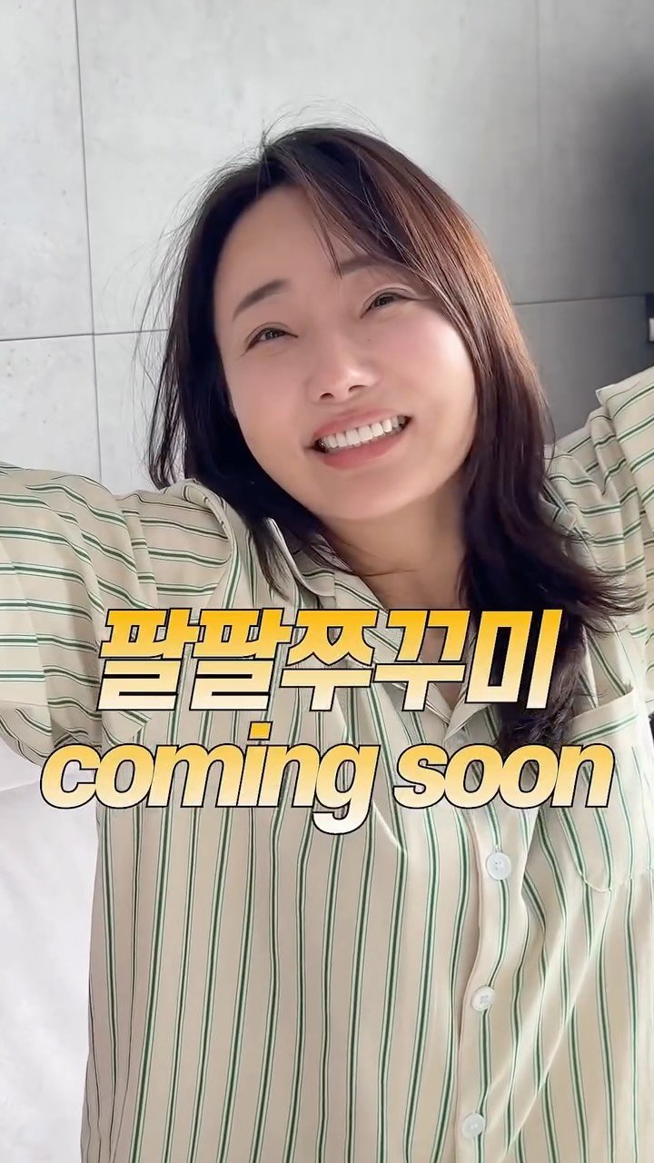 yaenaebubu 게시물 이미지: #공구예고 #팔팔쭈꾸미

🔻알림 원하시는 분들은 댓글에 ‘팔팔’이라고...