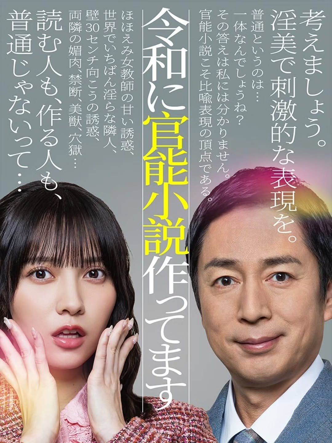 Photo by 八木奈々 on December 14, 2025. May be an image of poster.