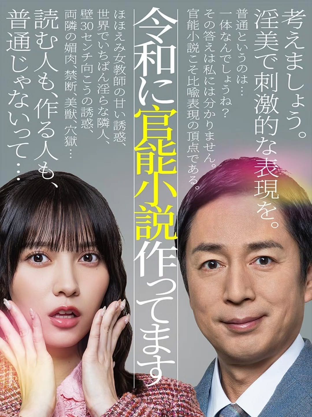 yagi_nana 게시물 이미지: ⁡
⁡＼ドラマ出演のお知らせ📺／

2026年1月7日(水)〜放送開始
「...