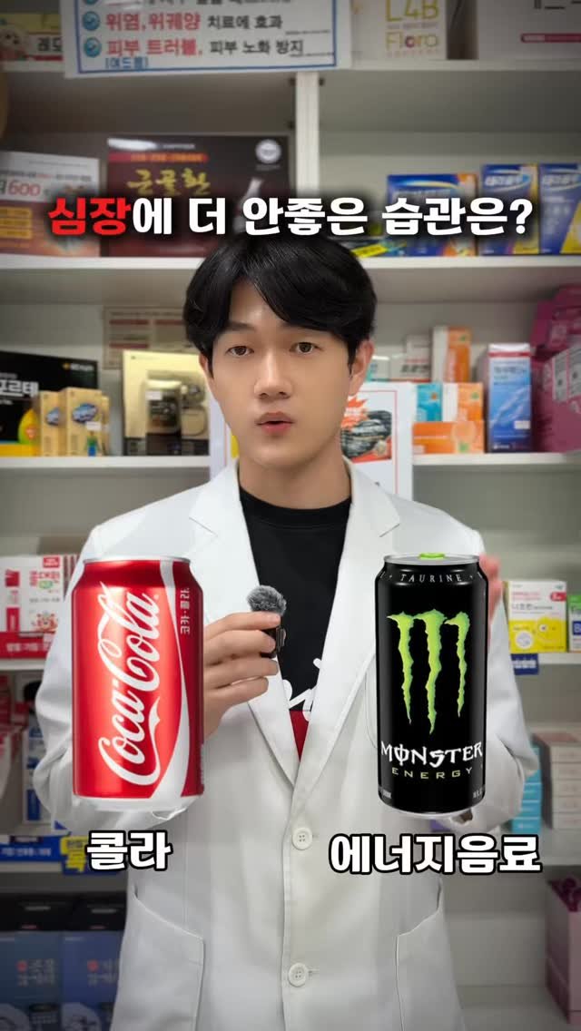 yak.filter 게시물 이미지: 몇 개나 맞추셨나요⁉️

🔹에너지 음료 vs 콜라
콜라 승❗
에너지 음료는 고카페인...