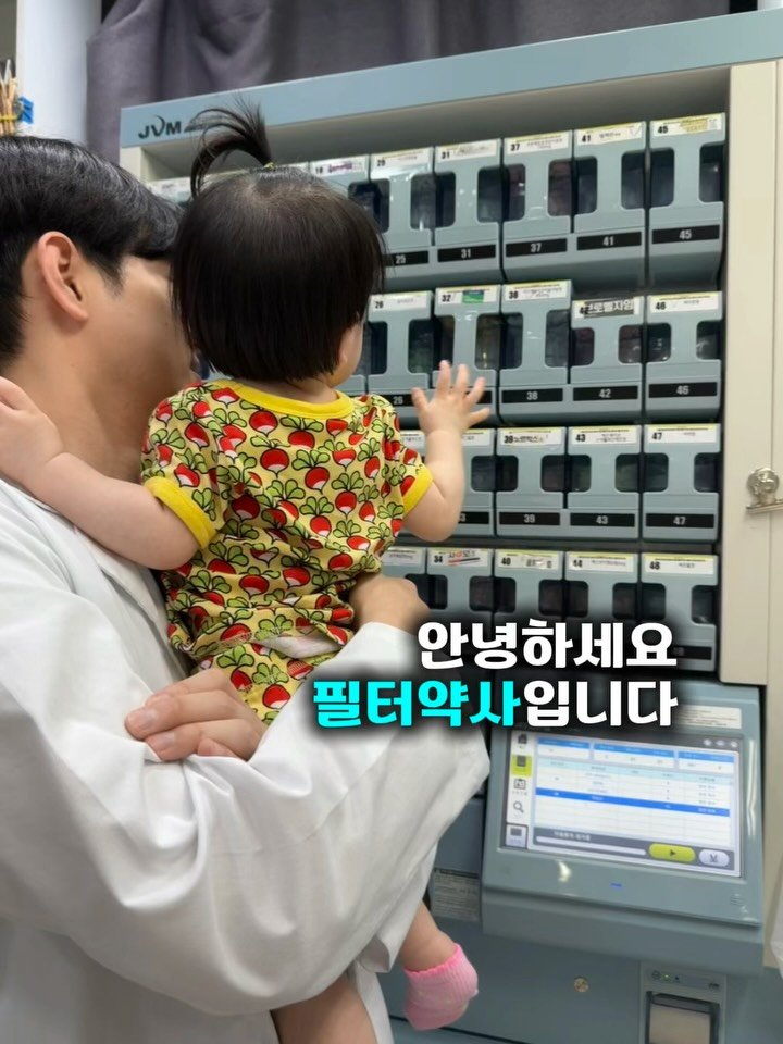 yak.filter 게시물 이미지: 안녕하세요! 필터약사입니다
계속 릴스로만 인사드리다가 
이제서야 제 소개를 해보려고...