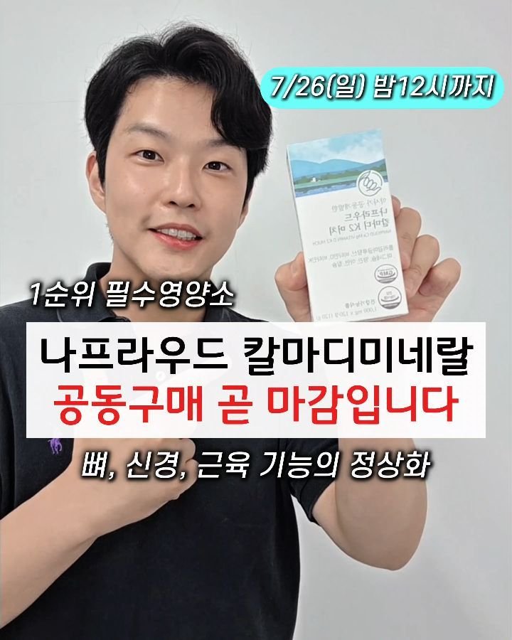 yak_secret 게시물 이미지: 🔻칼마디 미네랄 공구 마감 안내사항🔻

✅️ 인체 필수영양소 칼마디 미네랄
➡️...