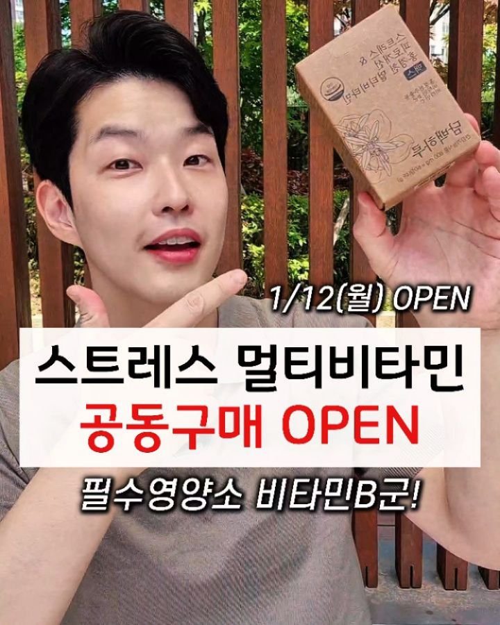 yak_secret 게시물 이미지: 🔻 공동구매 안내사항 🔻

"스트레스 & 피로개선 멀티비타민"

🎉공동구매...