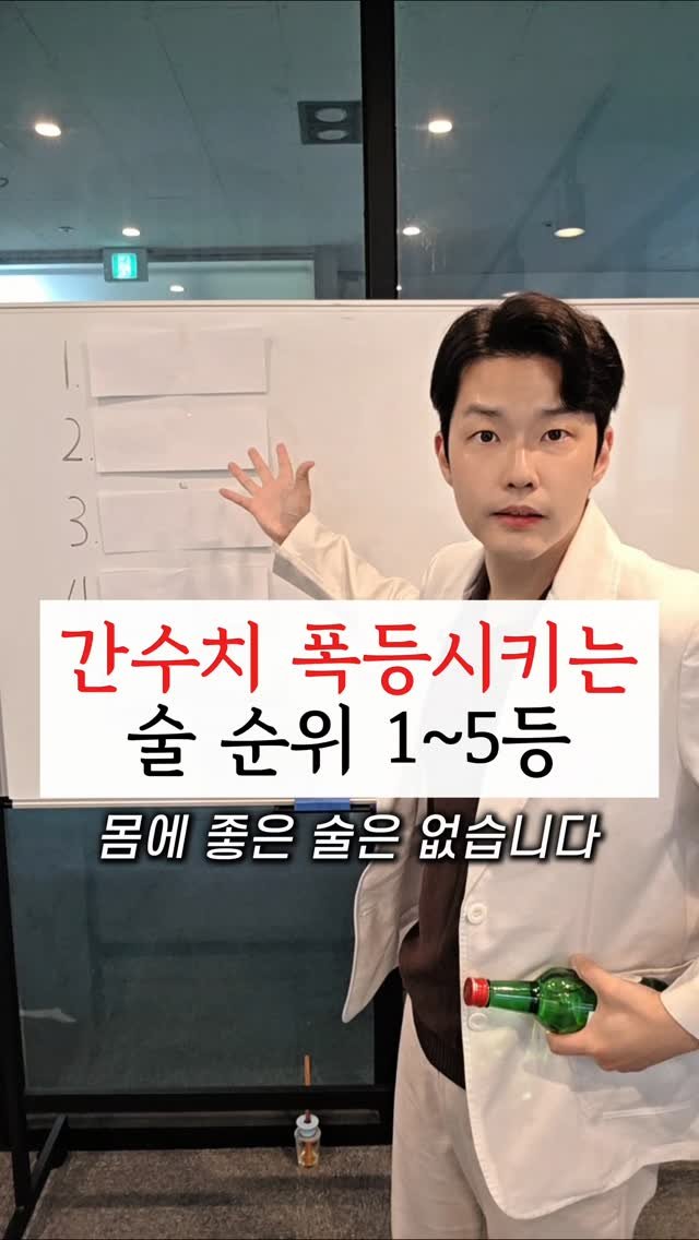 yak_secret 게시물 이미지: 🔻어떤 술이 가장 간에 안좋을까요?🔻

✅️ 5위 맥주
▪️ 도수 4도, 가장...