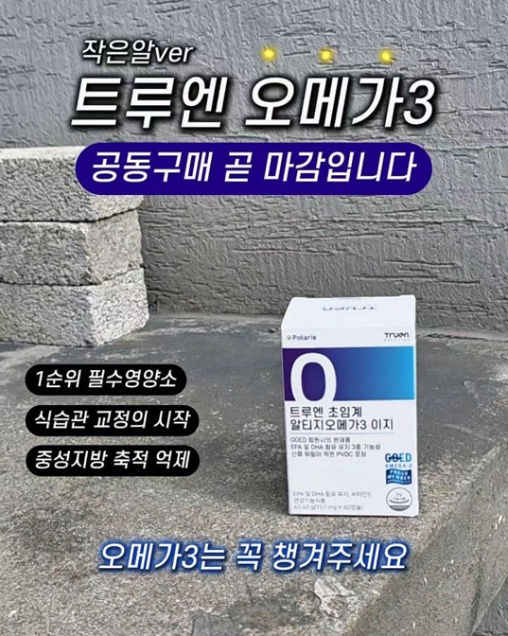 yak_secret 게시물 이미지: 🔻오메가3 공동구매 곧 마감입니다🔻

큰 알을 드시기 어려우시던 분들께
엄청난...