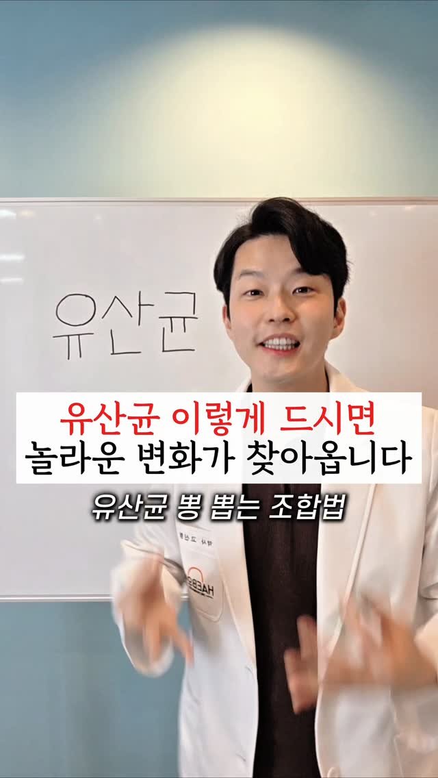 yak_secret 게시물 이미지: 🔻유산균 뽕 뽑는 조합법 해설풀이🔻

1️⃣ 유산균 + 케일
▪️ 중금속 해독...