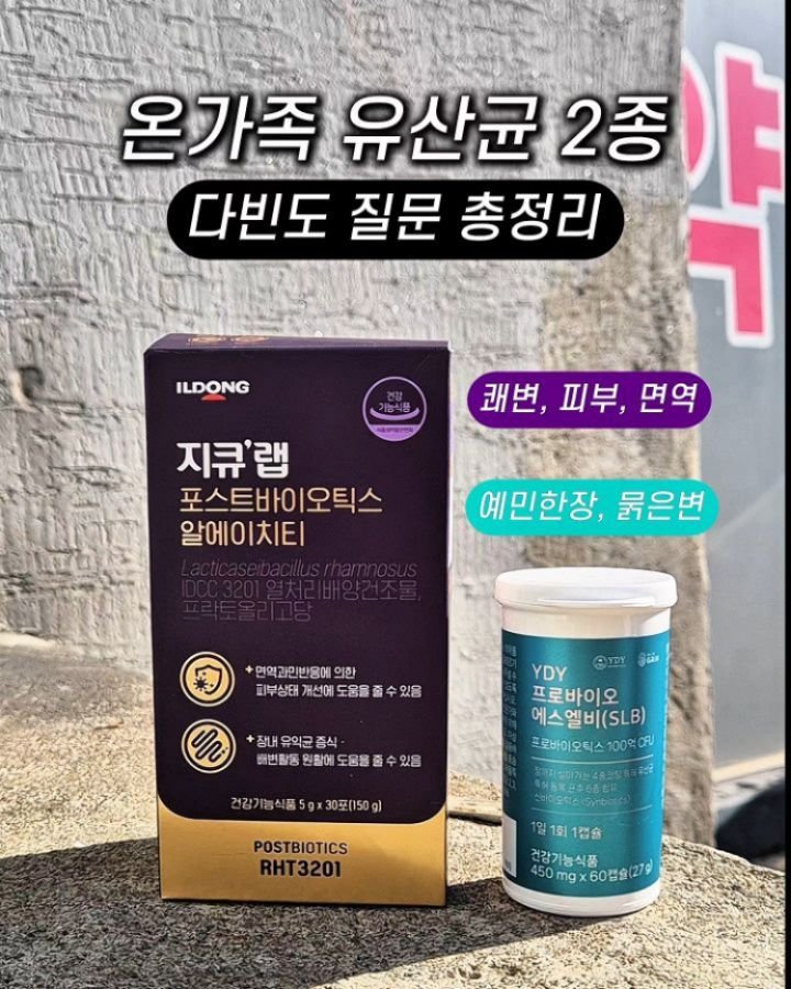 yak_secret 게시물 이미지: 🔻 유산균 다빈도질문 총 정리입니다 🔻

가장 좋은 유산균? 
그런 건...