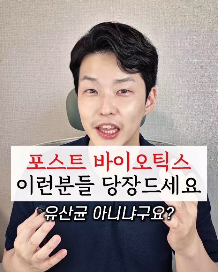 yak_secret 게시물 이미지: 🔻 포스트바이오틱스? 이 친구는 뭘까요? 🔻

✅️ 유산균이 효과를 내는 방식은...