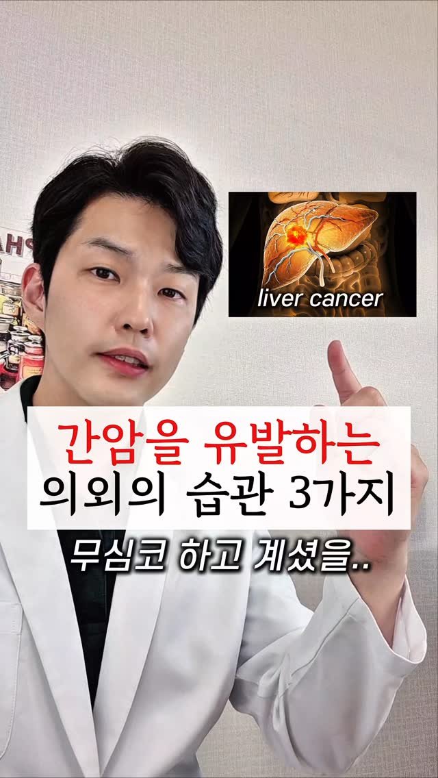 yak_secret 게시물 이미지: 🔻 "간"을 왜 신경쓰고 관리해야 할까요? 🔻

몸에 들어온 독소 대부분을
해독하여...