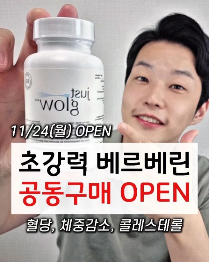 yak_secret 게시물 이미지: #공구오픈 #공동구매

곧 다가오는 연말 모임에서 
혈당과 옆구리를 지켜...