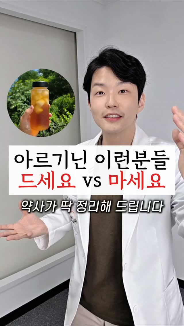 yak_secret 게시물 이미지: 🔻아르기닌 맞는분들 vs 안맞는분들🔻

아르기닌은?🔥

📌 단순히 에너지를 만드는...