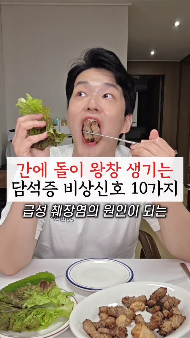 yak_secret 게시물 이미지: 🔻 담석증 비상신호 해설풀이 🔻

담즙분비가 막혀 잘 안되면?
콜레스테롤과 담즙이...