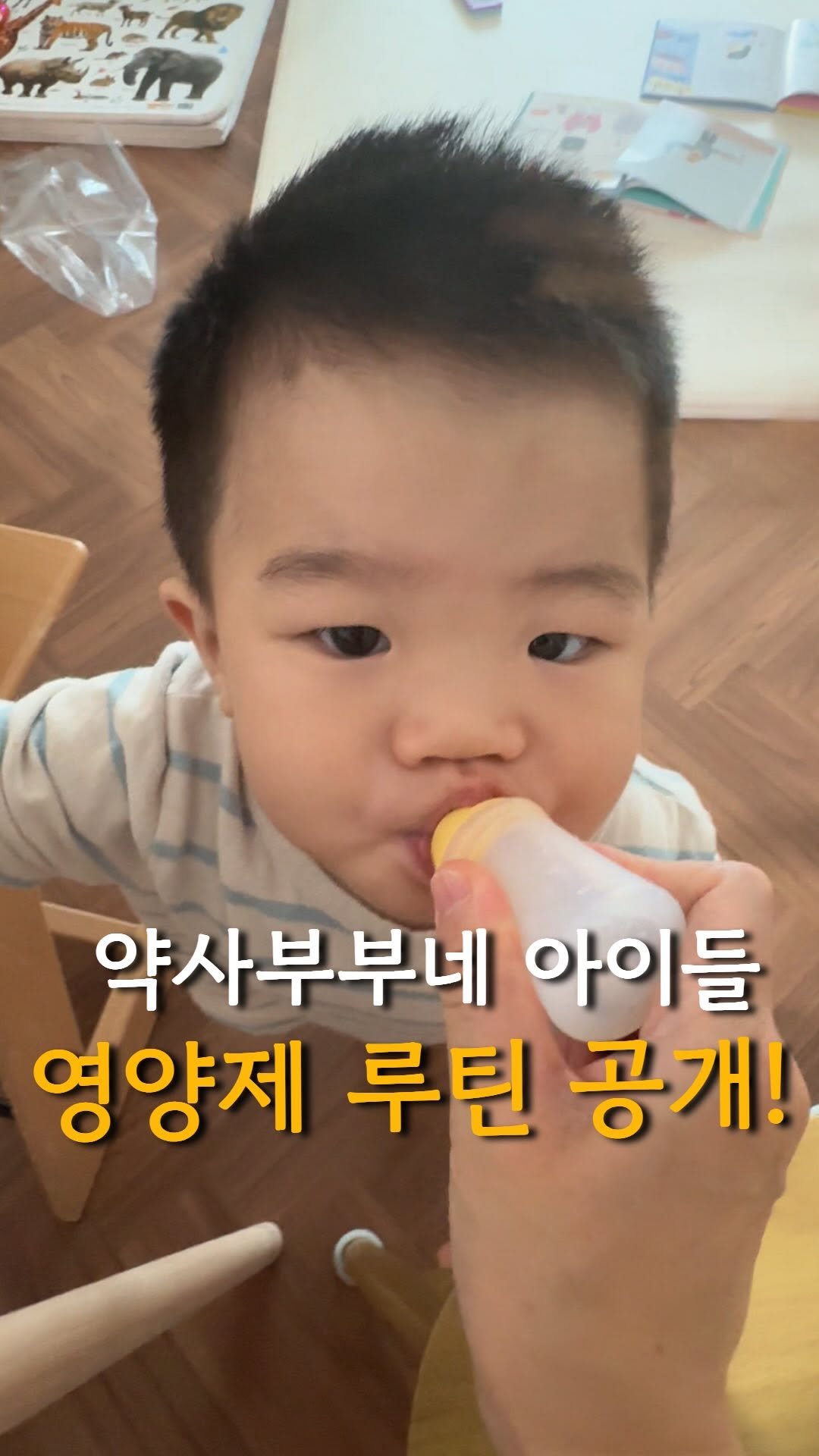 yaksa__bubu 게시물 이미지: 약사엄마아빠네 아이들은 영양제 뭐먹여요?
정말 많이 듣는 질문인데요!

만4세...