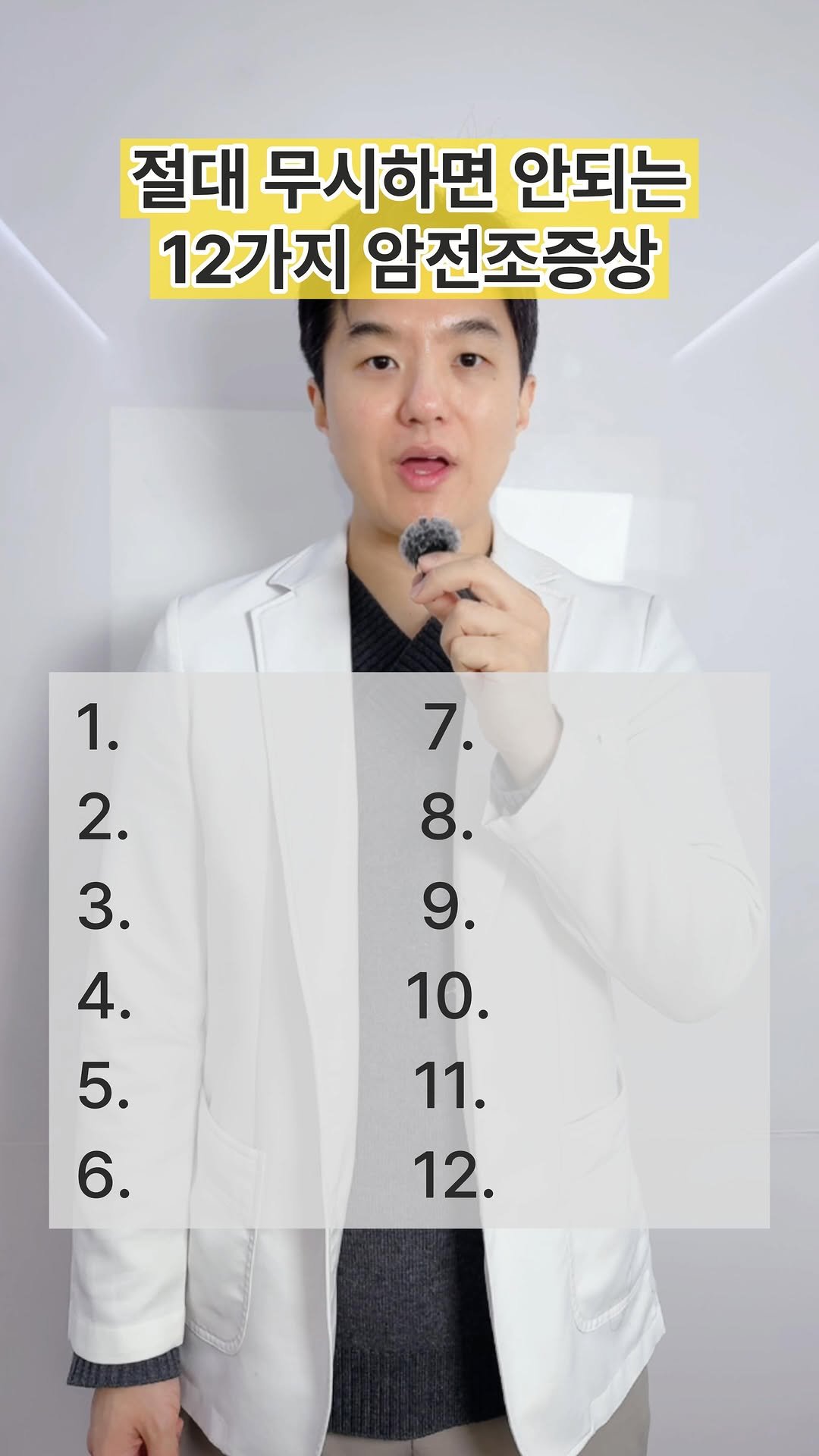 yaksa__bubu 게시물 이미지: 현대인의 사망 원인 1위, 암 어떤 병보다 조기발견이 중요한데요!

그래서 “그냥...