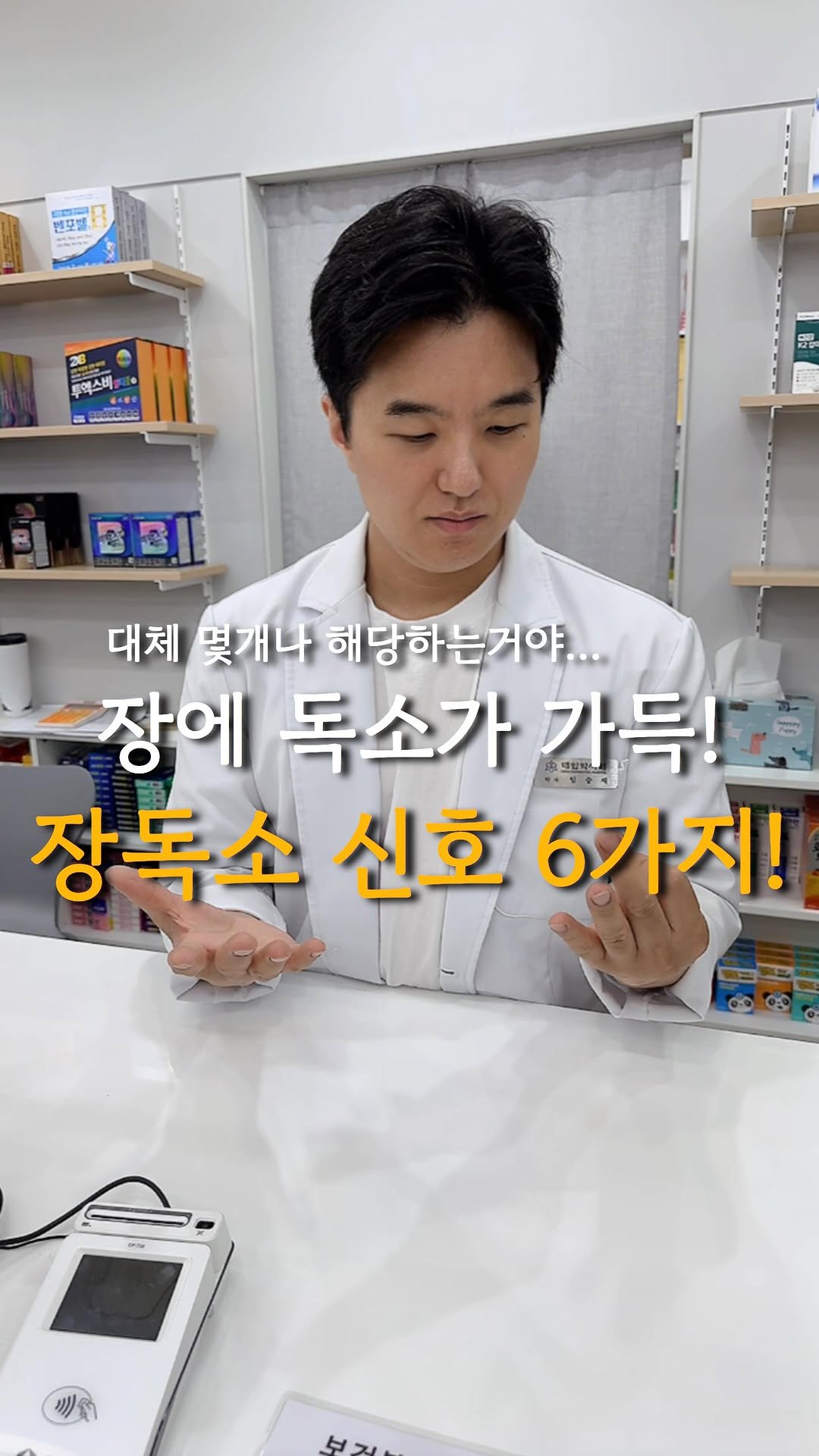 yaksa__bubu 게시물 이미지: 장독소는 단순히 변비, 설사의 문제가 아니에요!
독소가 쌓이면 온몸에 염증을...