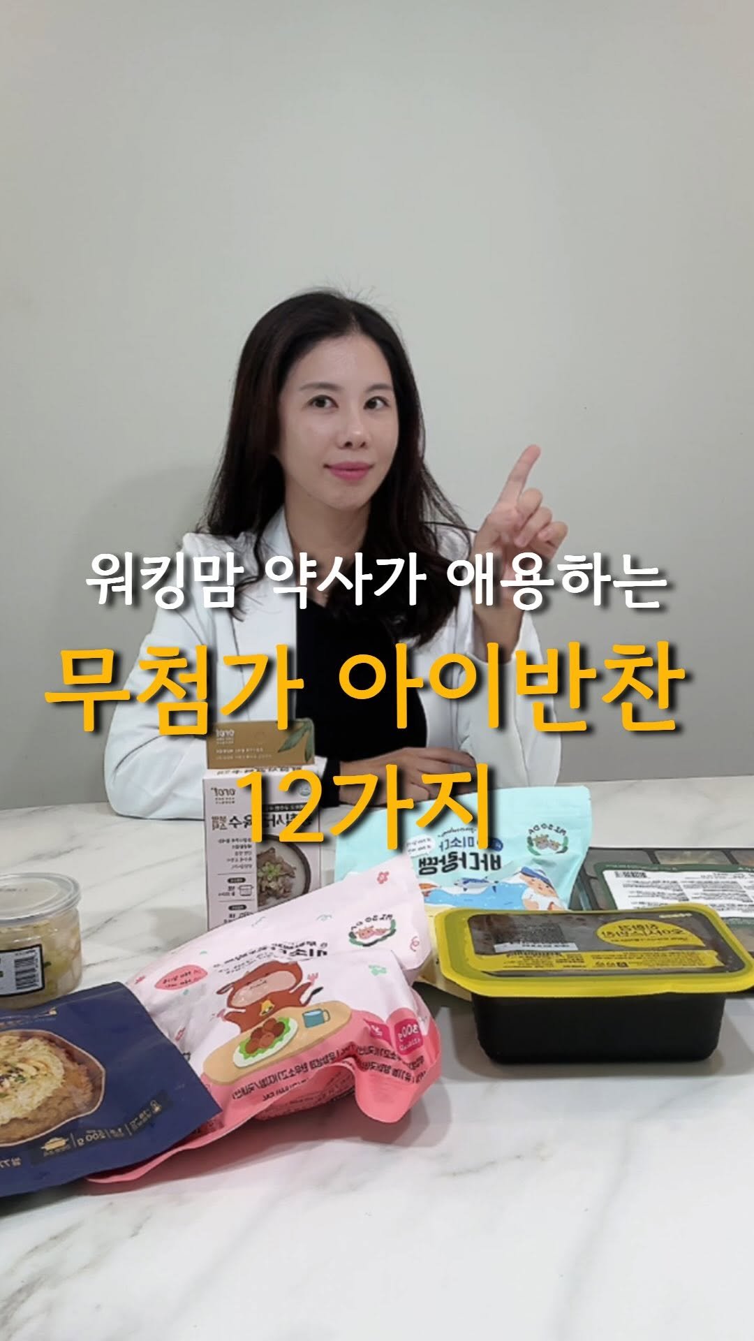 yaksa__bubu 게시물 이미지: 이번 무첨가시리즈는 냉장고에 쟁여두는 아이반찬!

육아하랴, 일하랴… 
아이들...