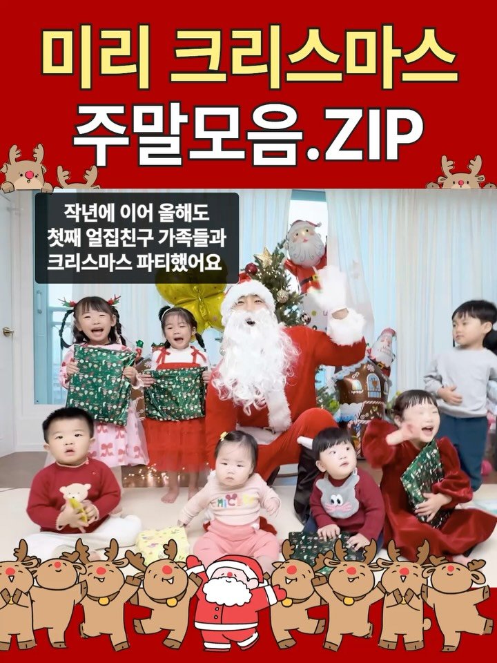 yaksa__bubu 게시물 이미지: 육아동지들이 EEEE일때..
아이들 핑계로 시도때도 없이 만나서 놀기😂

이번주는...