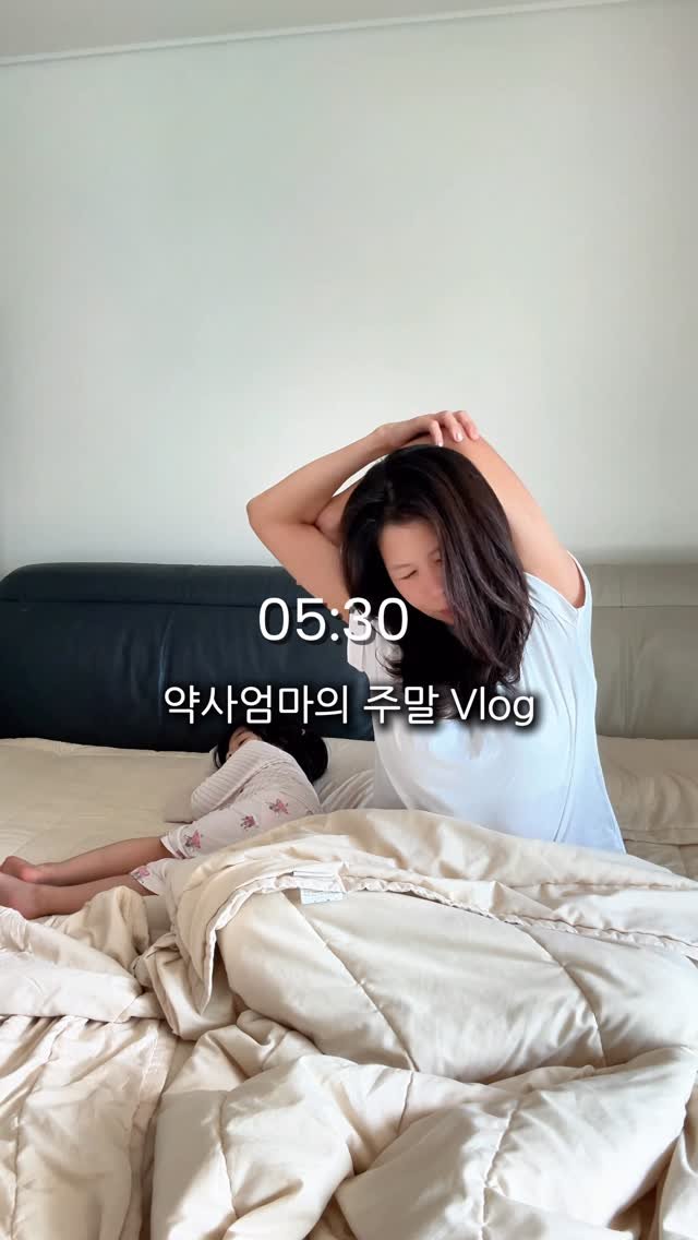 yaksa__bubu 게시물 이미지: 약사엄마의 정신없지만 노잼인 토욜 브이로그😂

요즘 브이로그가 다시...