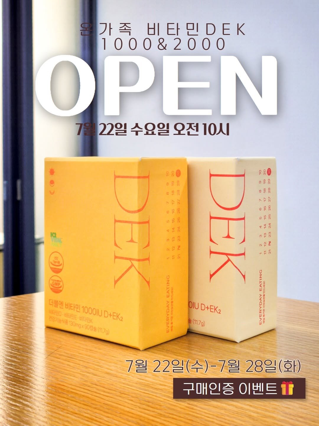 yaksa__bubu 게시물 이미지: 신생아부터 성인까지,
비타민D는 다 챙겨드실 텐데요! 😊

비타민D는 예전에 비해...
