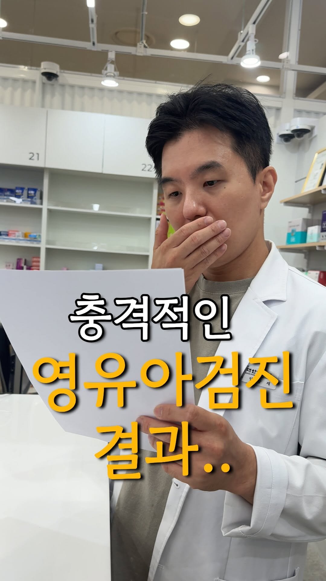 yaksa__bubu 게시물 이미지: 얼마 전 영유아 검진에서 충격적인 결과 😱
첫째는 키 하위 1%, 둘째는 하위...