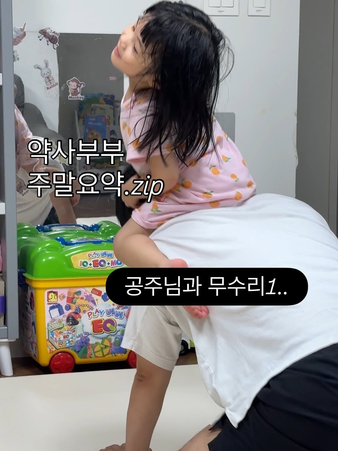 Photo by 육아정보 건강정보 | 약사부부 on July 27, 2025. May be an image of ‎2 people and ‎text that says '‎Rabbii Monkey 약사부부 주말요약.zip zip 90 பேசிசகியு 小日 لحم I0+EO+MO 공주님과 무수리1.. YSم 버베‎'‎‎.